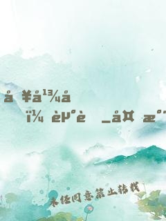 哥幾個，走著